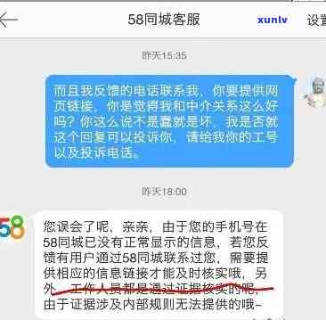 58逾期说法院起诉-58逾期说法院起诉是真的吗