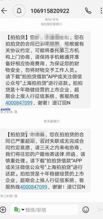 58逾期说法院起诉-58逾期说法院起诉是真的吗