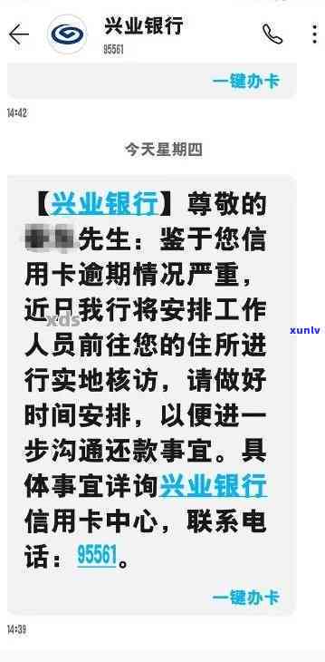 兴业逾期银行要上门-兴业逾期银行要上门拍照