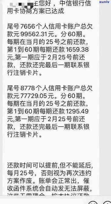 中信银行逾期一个月是不是会被请求一次性还清所有欠款？