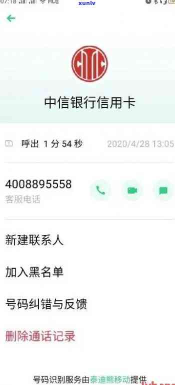 中信银行逾期一个月-中信银行逾期一个月要销卡及全额收清