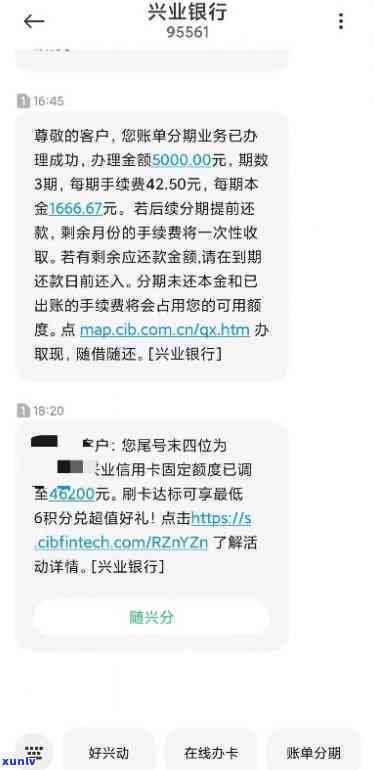 兴业银行逾期，兴业银行未按期还款，面临信用记录受损风险