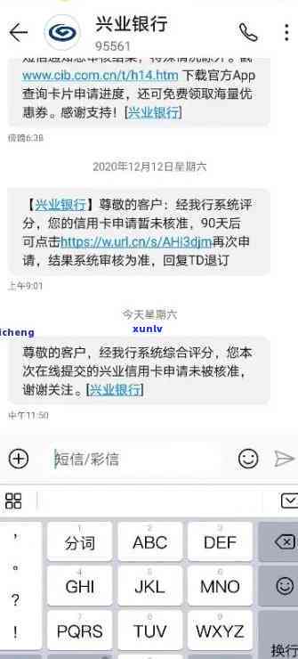 兴业逾期短信说结案：真的吗？