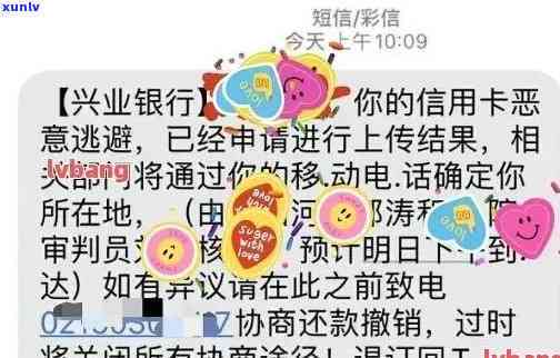 兴业银行逾期五千发短信说近日会上门，兴业银行：逾期五千将上门，请及时还款