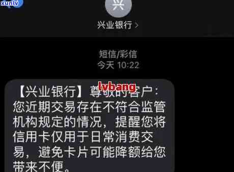 兴业银行逾期五千发短信说近日会上门，兴业银行：逾期五千将上门，请及时还款