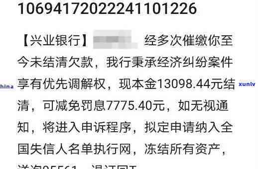 兴业逾期短信说结案-兴业逾期短信说结案是真的吗