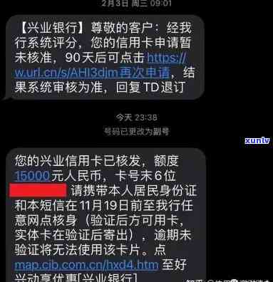 兴业逾期短信说结案-兴业逾期短信说结案是真的吗