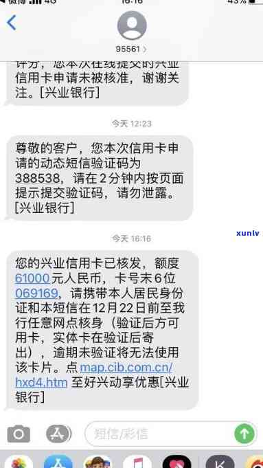 兴业银行逾期48天-兴业银行逾期48天会怎样