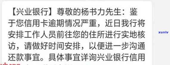 兴业银行逾期真恶心-兴业银行逾期吧