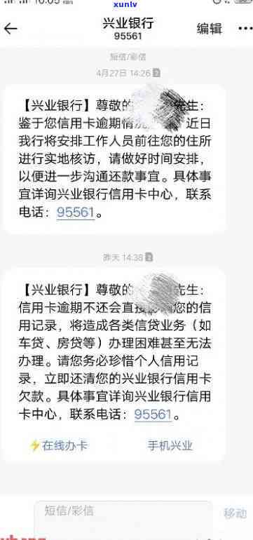 兴业银行逾期真恶心-兴业银行逾期吧