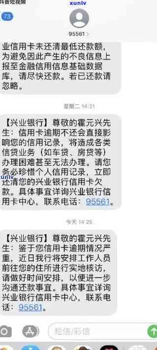 兴业银行逾期真恶心-兴业银行逾期吧