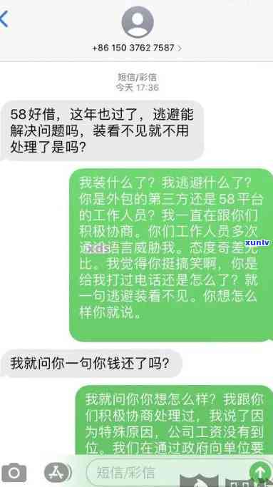 58借钱逾期被-58借钱逾期被怎么办