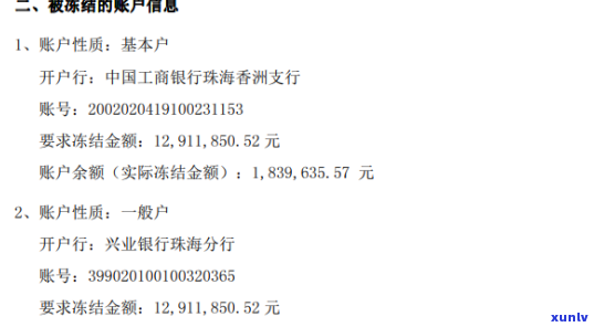 兴业银行逾期被冻结-兴业银行逾期被冻结还清之后还能在用吗