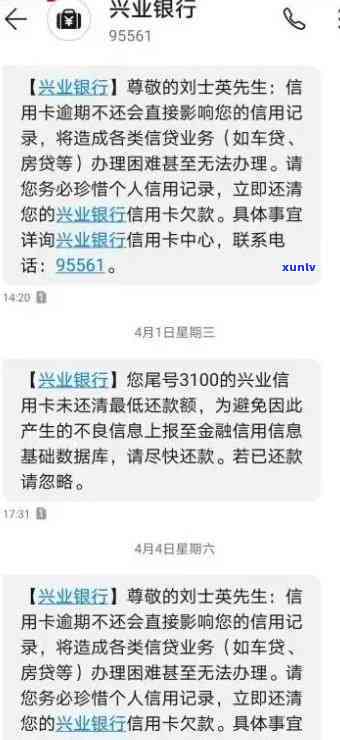 兴业银行逾期十多天：结果及解决办法