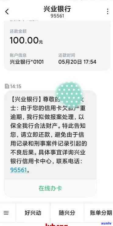 兴业银行逾期被止付怎么办，信用卡逾期未还款，兴业银行账户被止付？怎样解决？