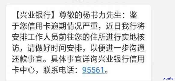 兴业银行协商后逾期-兴业银行协商后逾期会怎么样