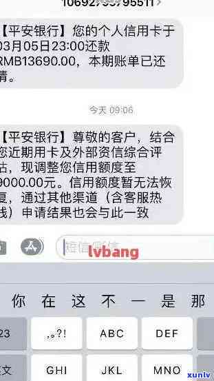 平安银行行用卡逾期第几天银行会发信息，平安银行信用卡逾期：银行多久会发送提醒信息？