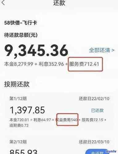 58贷逾期怎么解决最快，怎样快速解决'58贷'逾期疑问？