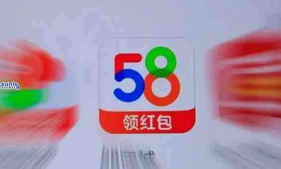 58逾期有什么后果？该怎样处理？