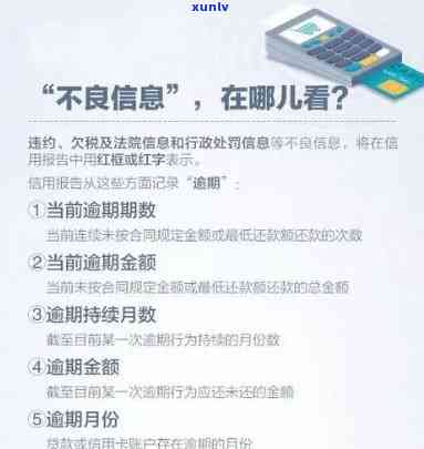 58逾期会上吗，58逾期是不是会上？你需要熟悉的全部信息！