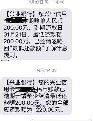 兴业逾期能否减本金？真相揭秘