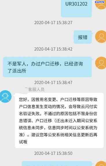 58借钱逾期8天会像户口所在公安局提交吗？真相大揭秘！