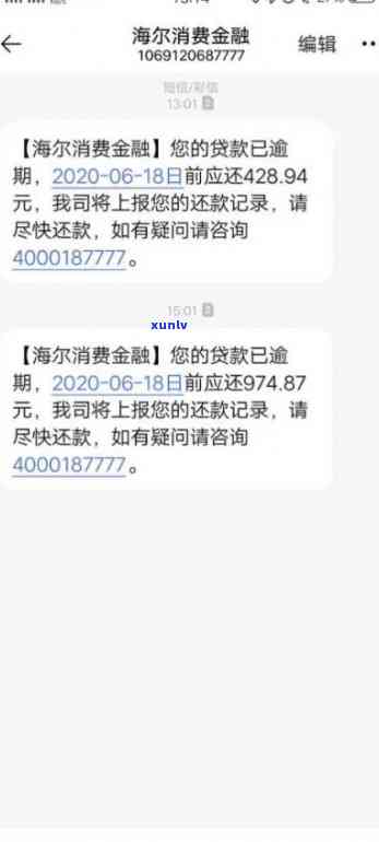 58贷逾期怎么还钱-58借钱逾期会怎样