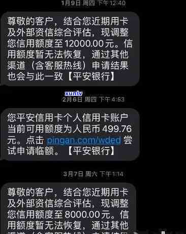 平安没逾期降额度了怎么回事，「平安信用卡」逾期未还，却被减少额度？！起因竟是……