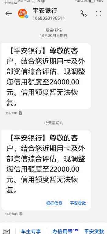 平安突然降额会不会作用信用，平安信用卡突然降额，对信用有何作用？