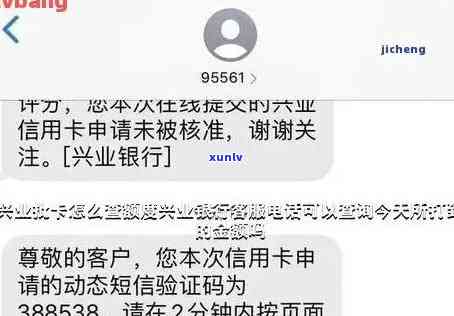 兴业银行逾期：打  去银行说登记无回复，短信联系人，家访是不是合法？