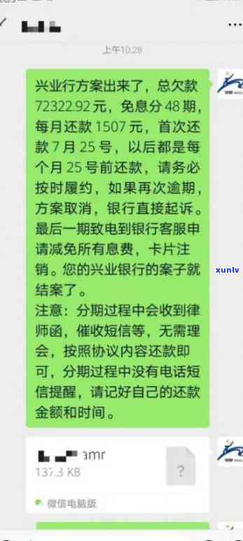 兴业银行逾期：打  去银行说登记无回复，短信联系人，家访是不是合法？