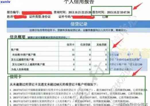 兴业银行逾期上吗，兴业银行逾期还款是不是会上报到个人记录？