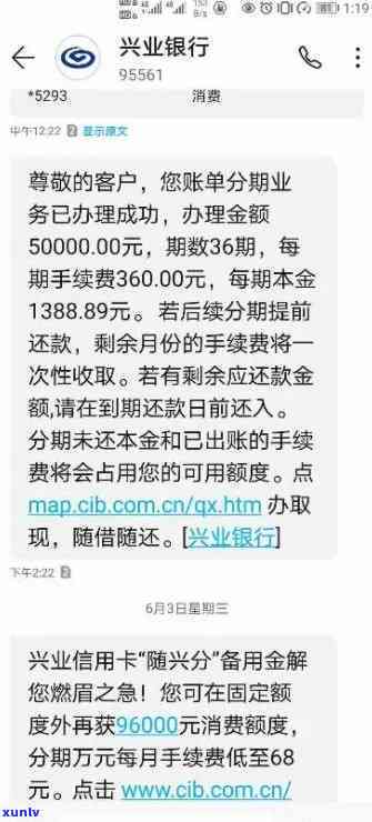 兴业银行逾期后不同意分期还款怎么办，如何处理兴业银行逾期后的分期还款拒绝问题？