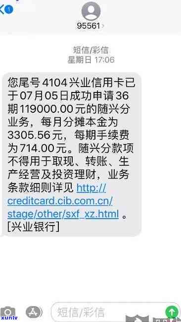 兴业逾期后取消分期-兴业逾期后取消分期还款