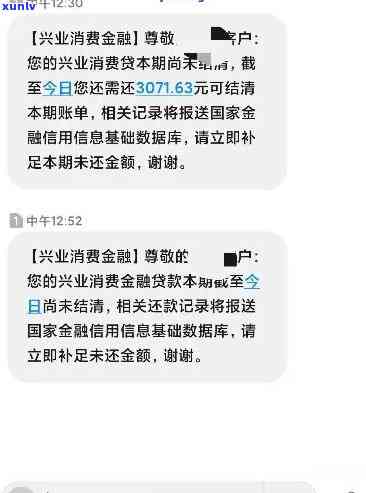 兴业逾期后取消分期-兴业逾期后取消分期还款