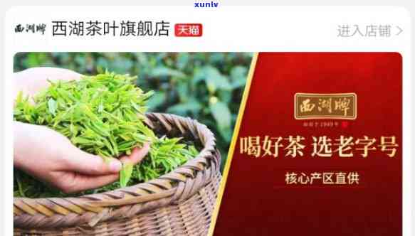  *** 哪个牌子茶叶好- *** 哪个牌子茶叶好喝