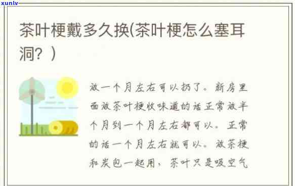 耳洞插茶叶梗要勤换吗，茶叶梗做耳环？专家提醒需勤更换！