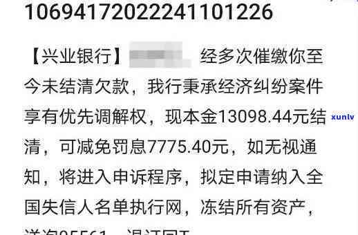 兴业银行小金额逾期-兴业银行小金额逾期怎么办