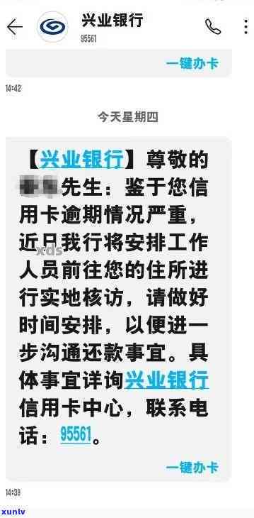 兴业银行逾期总上门-兴业银行逾期总上门