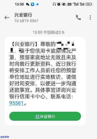 兴业银行逾期总上门-兴业银行逾期总上门