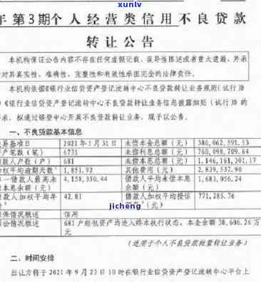 有逾期平安能贷吗？知乎客户分享还款经验和建议