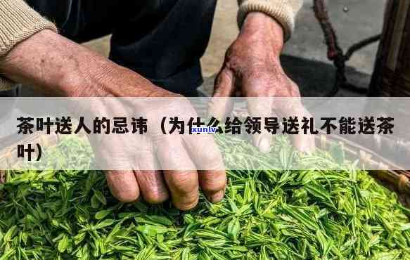 送领导可以送茶叶吗-送领导可以送茶叶吗?