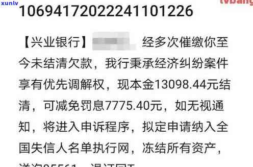 兴业逾期被集中起诉-兴业逾期被集中起诉会怎么样