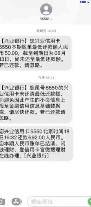 兴业银行逾期50天怎么办？解决办法全攻略！