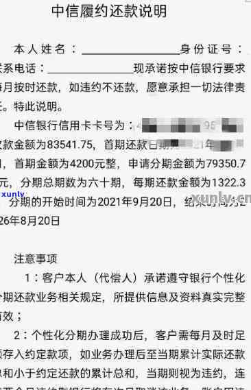 中信金条逾期一个月会上吗？有何作用？