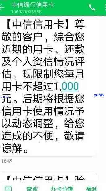 中信金条逾期一个月-中信金条逾期一个月会怎么样