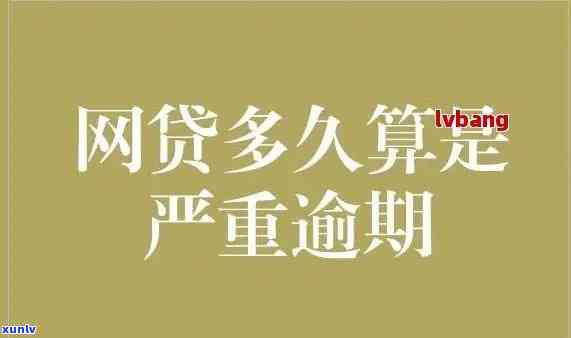 消费贷逾期属于什么案件，消费贷逾期：属于哪种类型的案件？