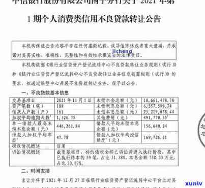 中信逾期三个月结果严重：可能面临起诉或报案风险