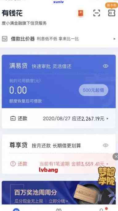 消费贷逾期几年恢复额度，消费贷逾期多年后怎样恢复额度？