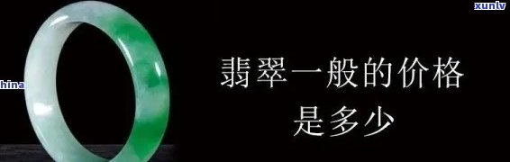 翡翠多少一斤，翡翠价格：每斤多少钱？一份详尽的价格指南